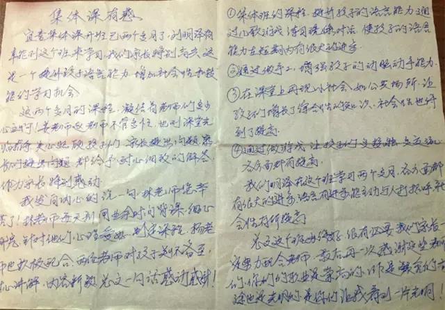 天津自闭症康复中心