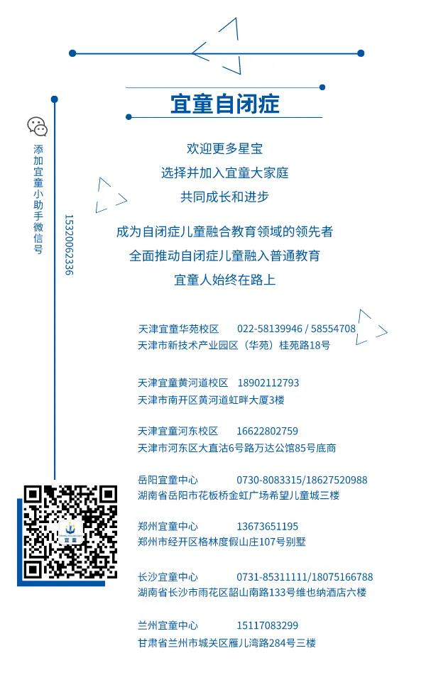 兰州自闭症机构