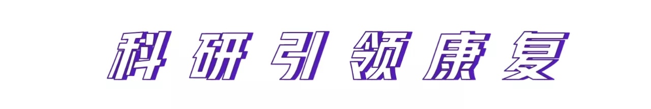 自闭症康复中心