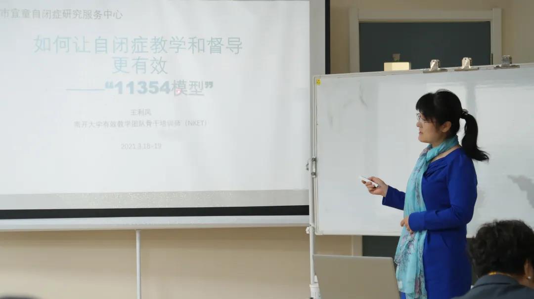 天津自闭症训练机构