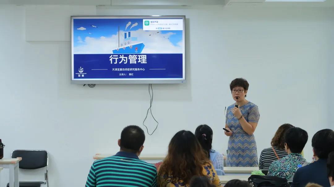 宜童自闭症康复中心.jpg