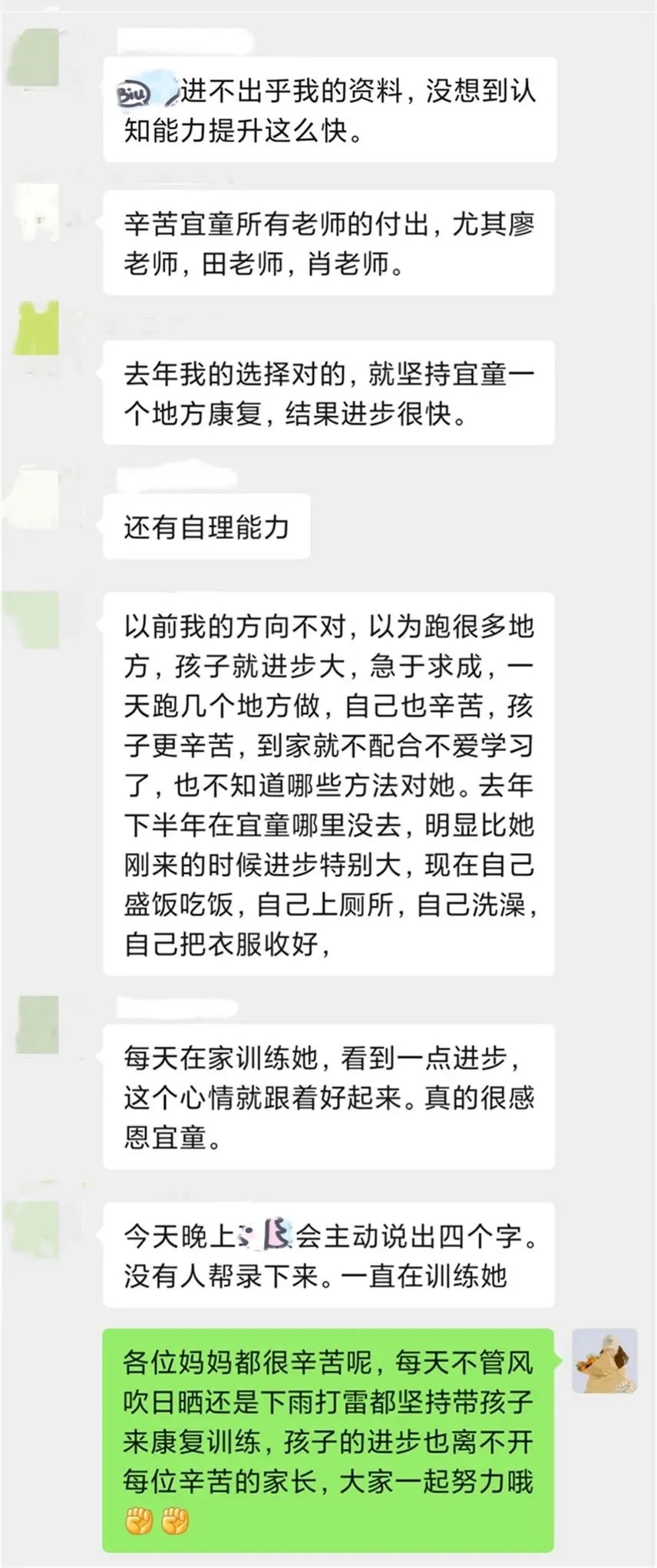 长沙自闭症机构