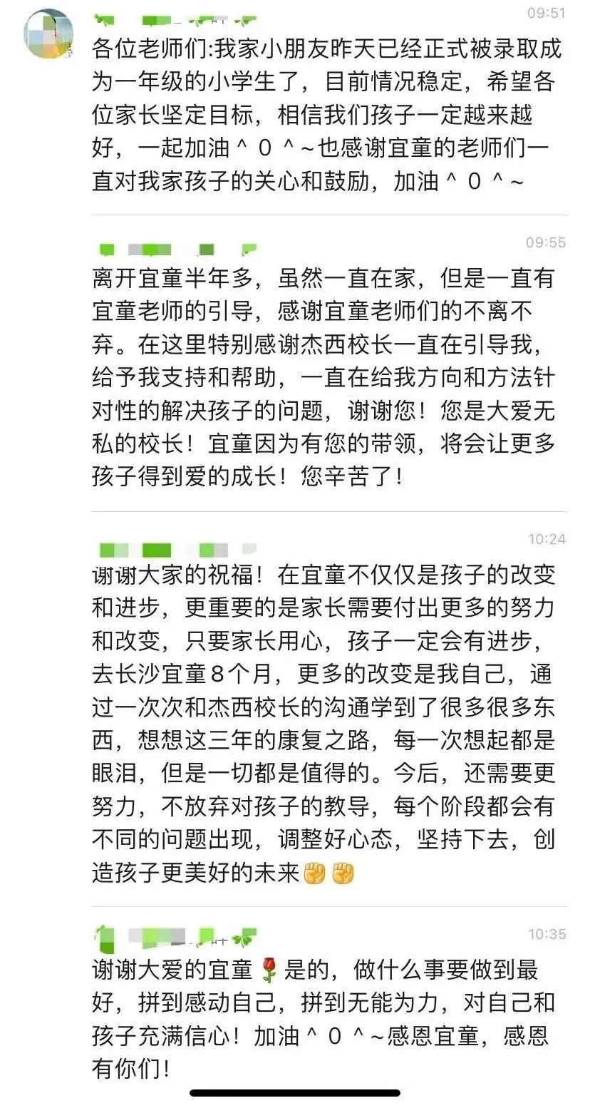 长沙自闭症机构