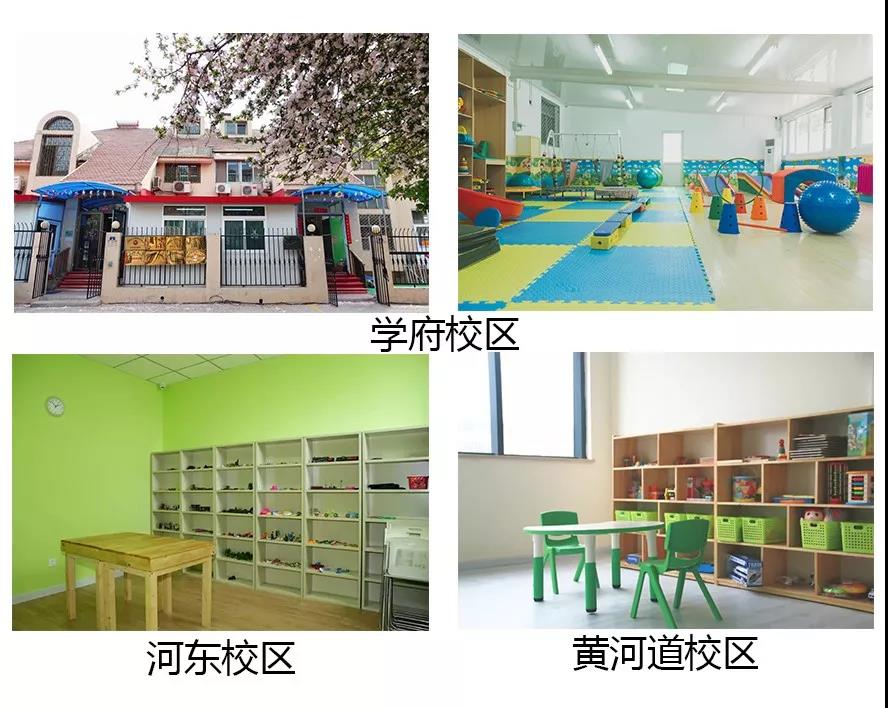 自闭症机构