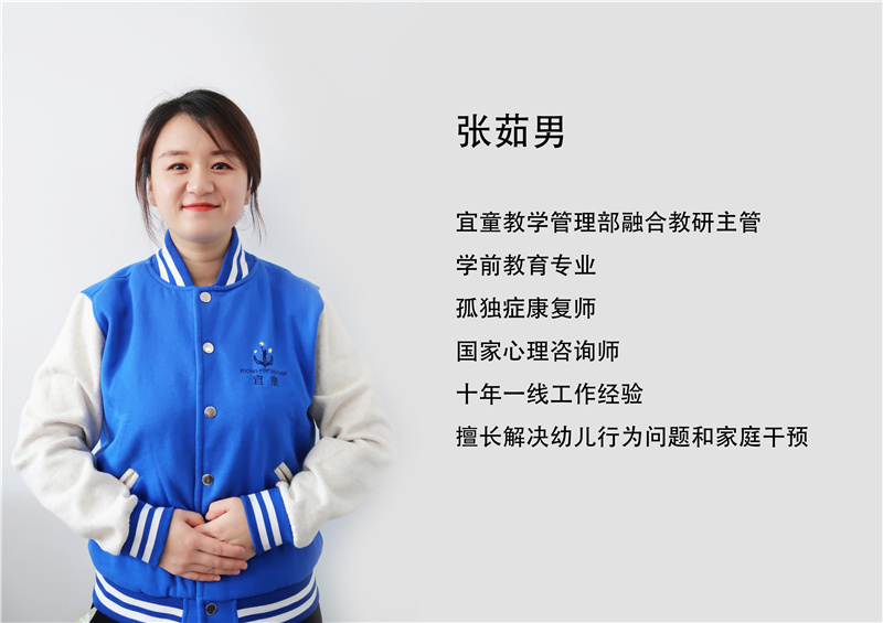 宜童自闭症康复中心.jpg