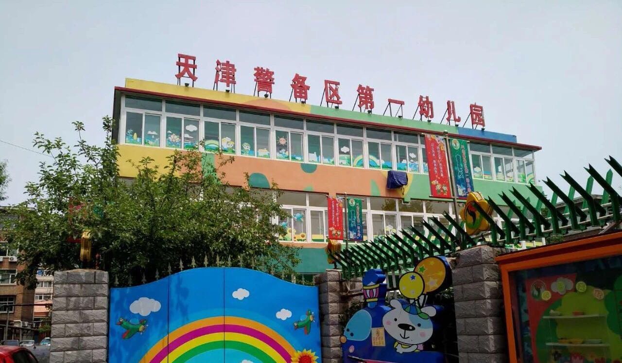 天津自闭症机构