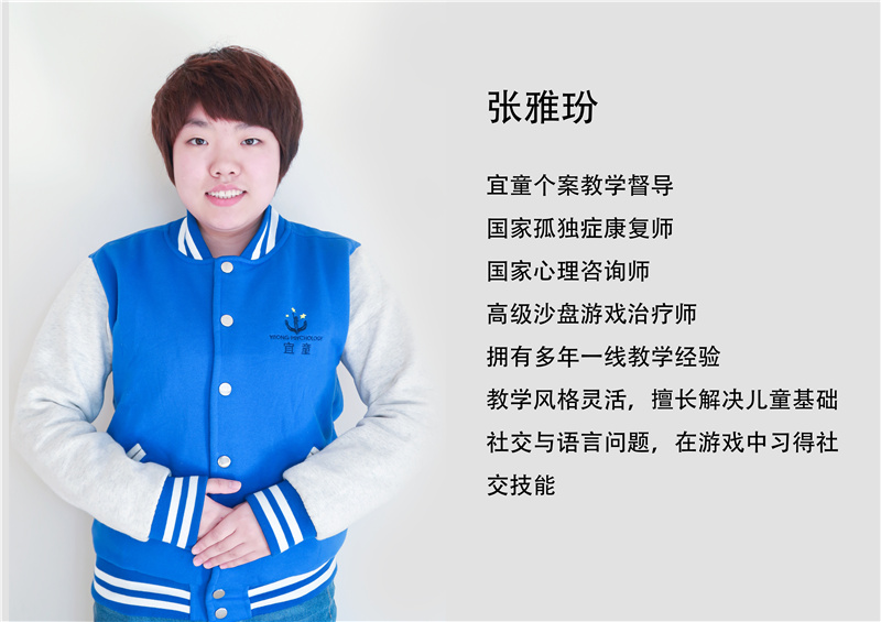 张雅玢.jpg