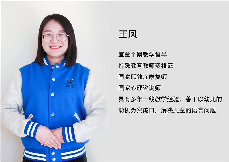 王凤.jpg