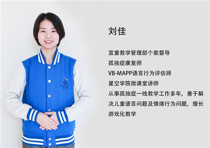 刘佳.jpg