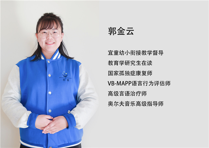 郭金云.jpg