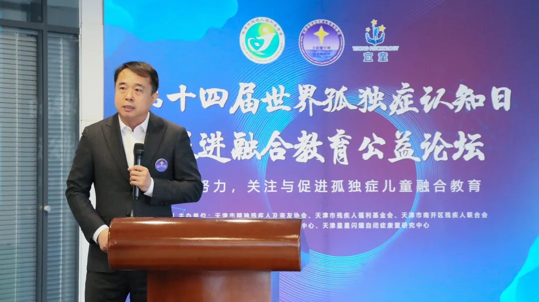 宜童自闭症研究服务中心.jpg