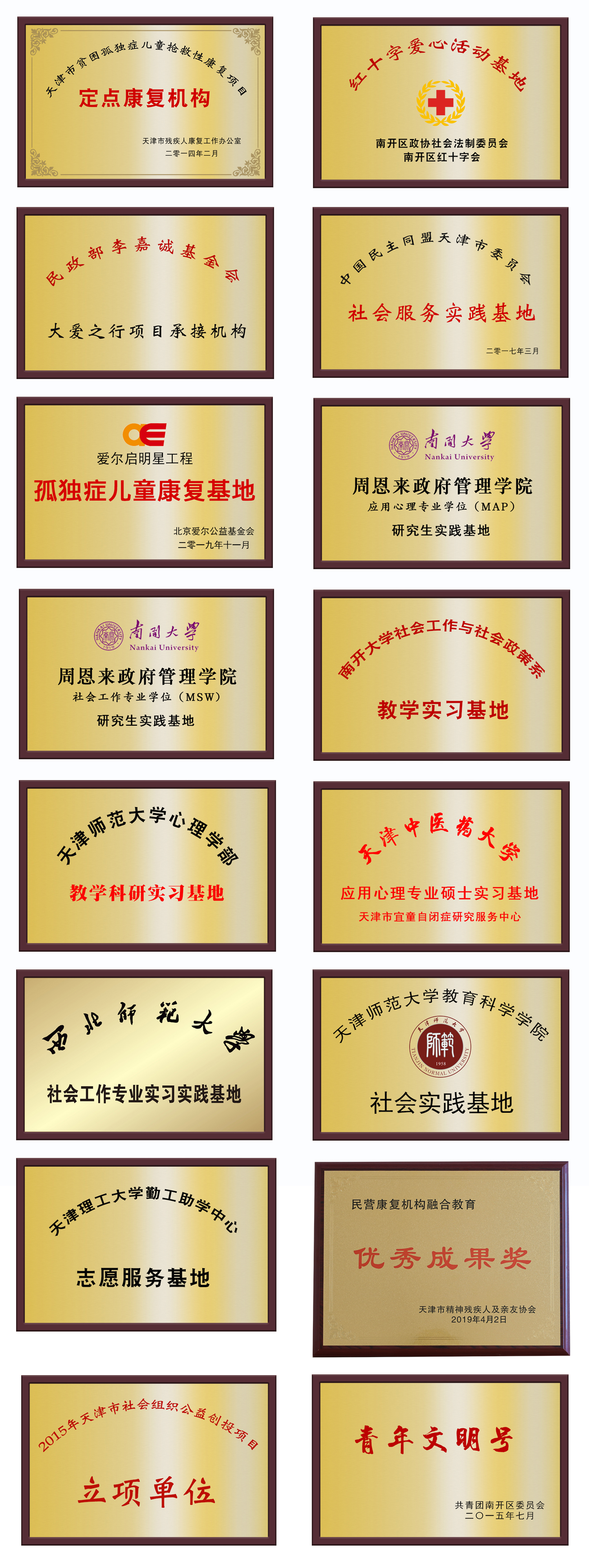 机构荣誉.jpg