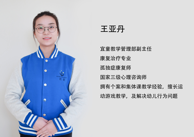 王亚丹_副本.jpg