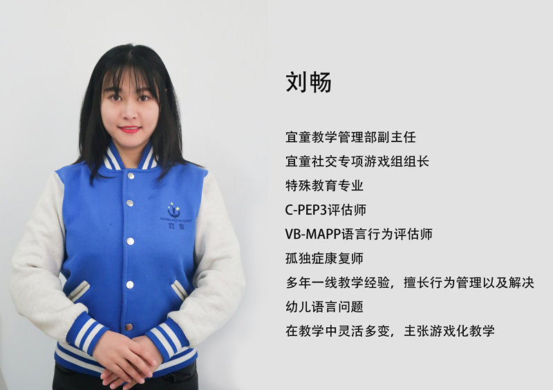刘畅_副本.jpg