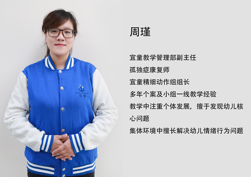 周瑾_副本.jpg