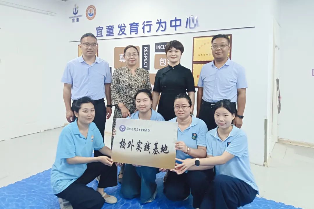 喜报 | 宜童太原中心与山西阳泉师范学院校外实践基地正式签约 