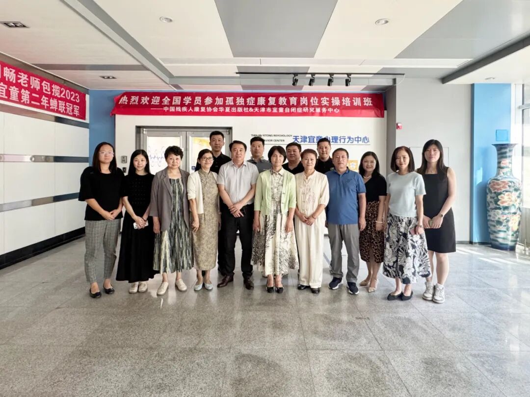 致公党市委会社会服务专委会莅临宜童开展教师节调研慰问，关怀康复事业与发展