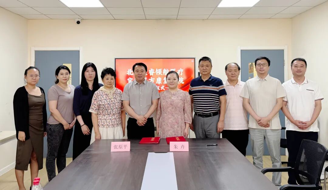 宜童康复医院携手康睿领航医疗开启战略合作，共创新时代儿童康复服务新模式 