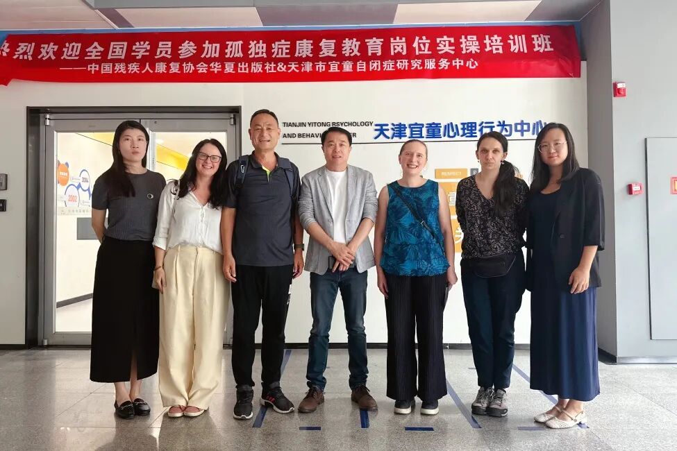 波兰心理学专家团队一行莅临宜童，深入调研融合教育及发育行为障碍儿童康复与心理治疗