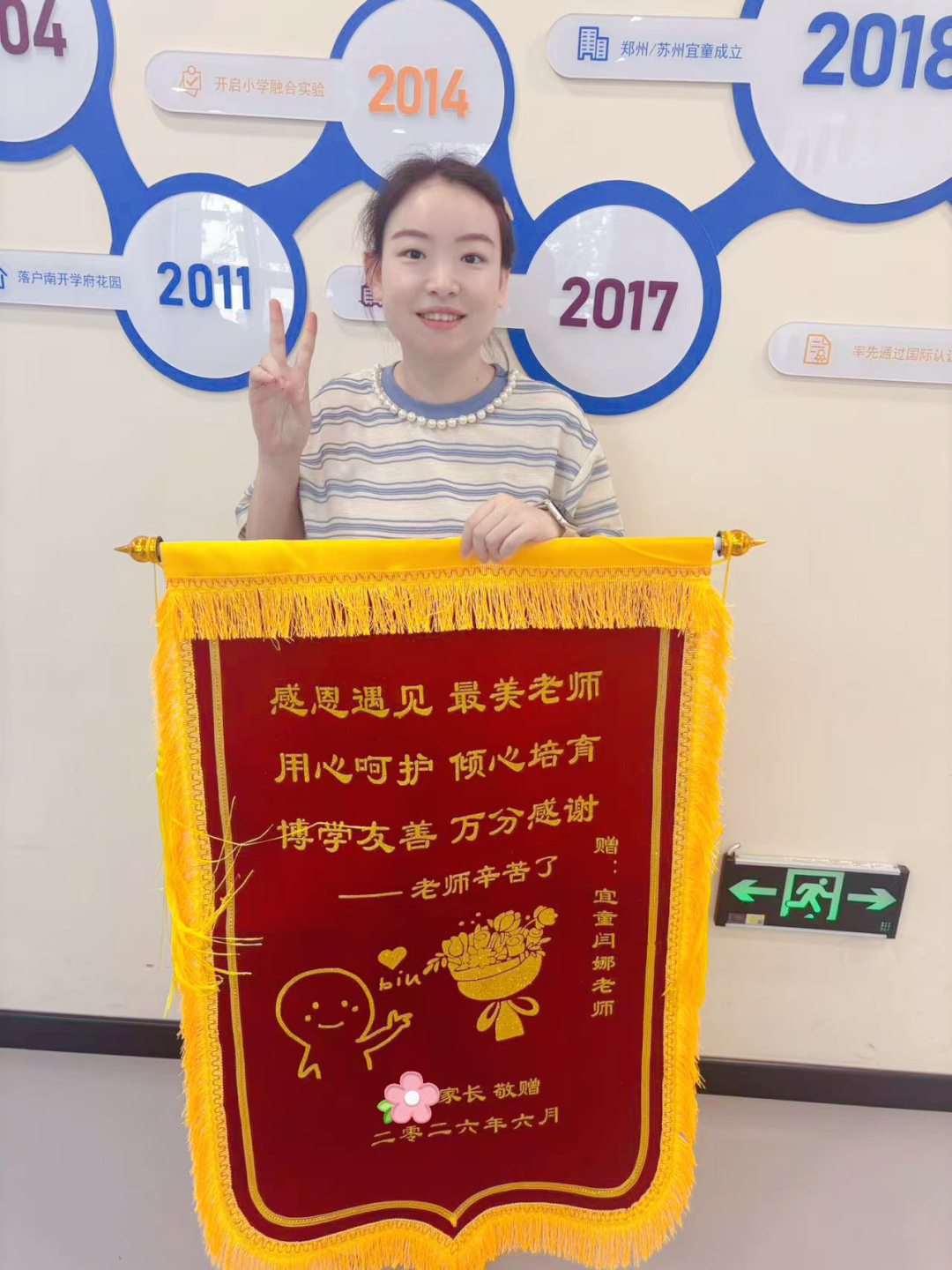 锦旗背后的成长蜕变｜一年的陪伴，语言的飞跃，一起来看看涵涵宝贝的进步吧！