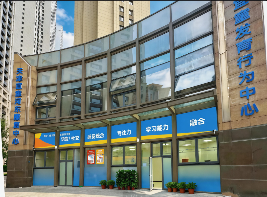宜童河东康复医疗中心6月18日盛大启幕 | 医康融合·双科护航，构建儿童康复全周期健康管理体系